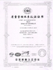 Китай Hunan Dongyi Electric Co., Ltd. Сертификаты